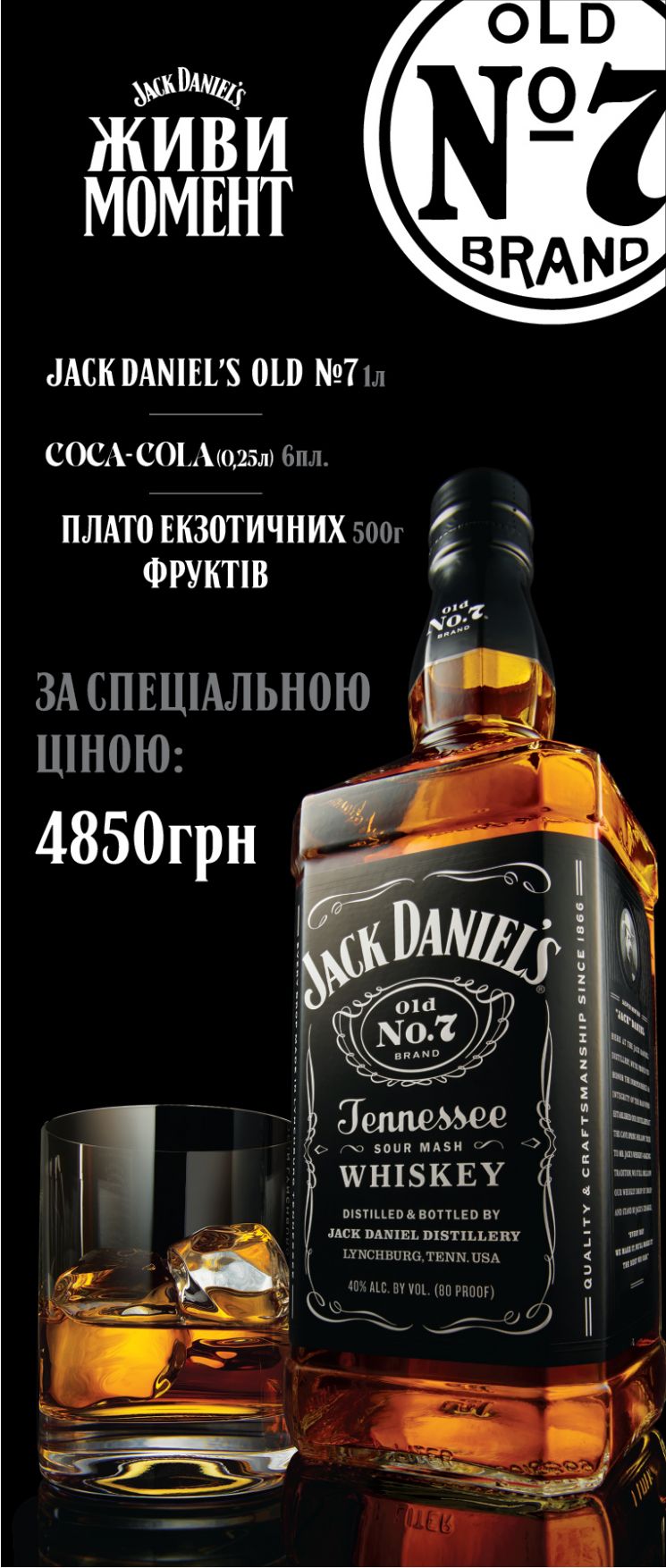 Jack Daniels Special