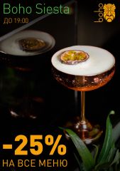 Boho Siesta -25%