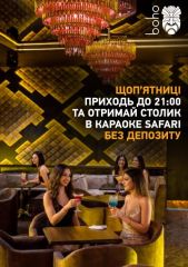 Пʼятниці без депозитів